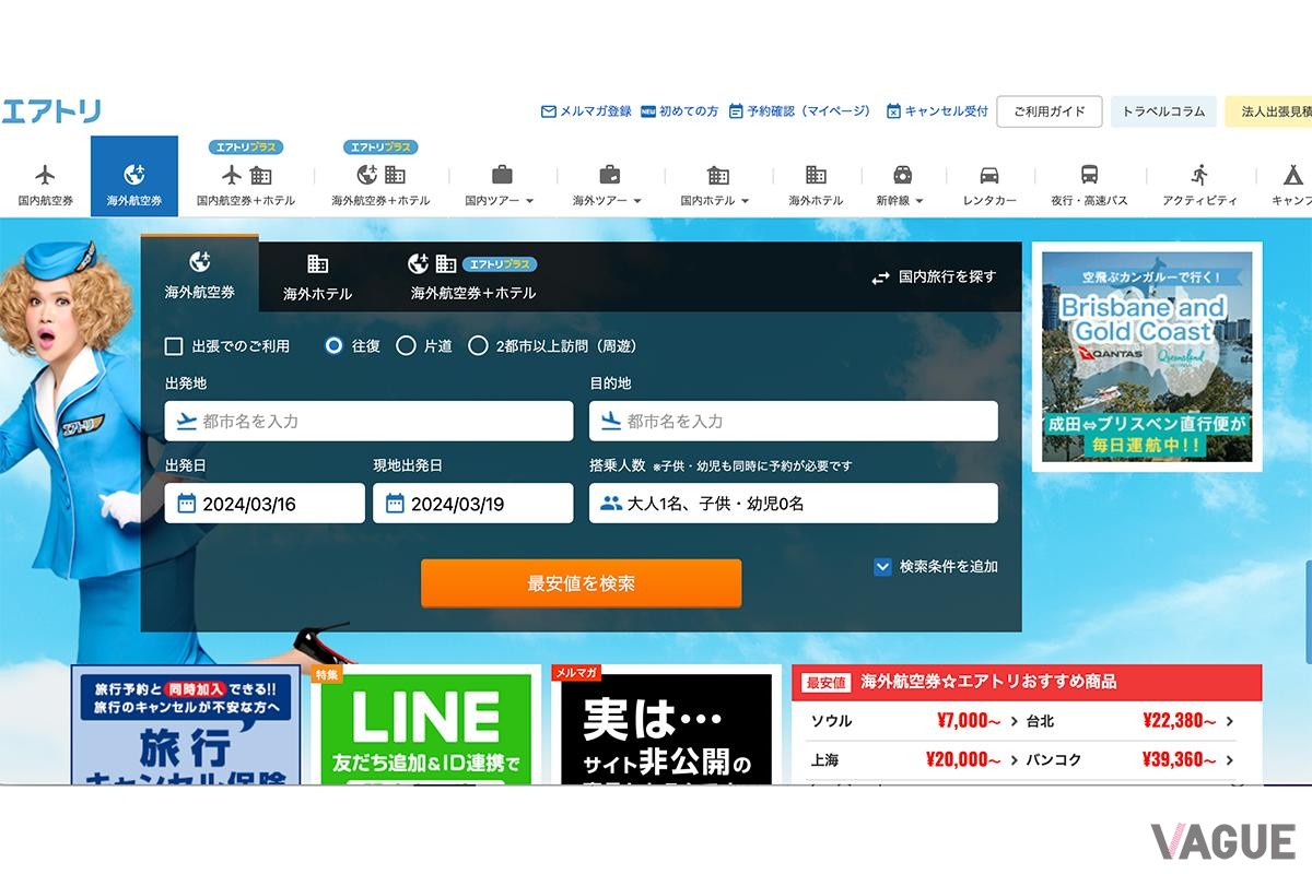 海外の航空会社では燃料サーチャージがかからないものもある