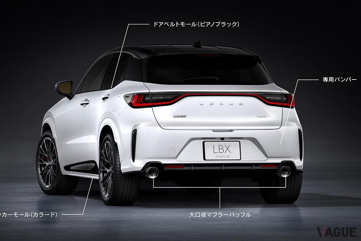 レクサス「LBX MORIZO RR」