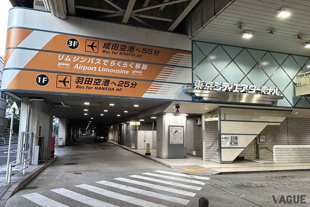 羽田空港駐車場が満車の場合、東京・箱崎の「T-CAT（東京シティエアターミナル）駐車場」を利用しリムジンバスで羽田空港に向かうという手もある