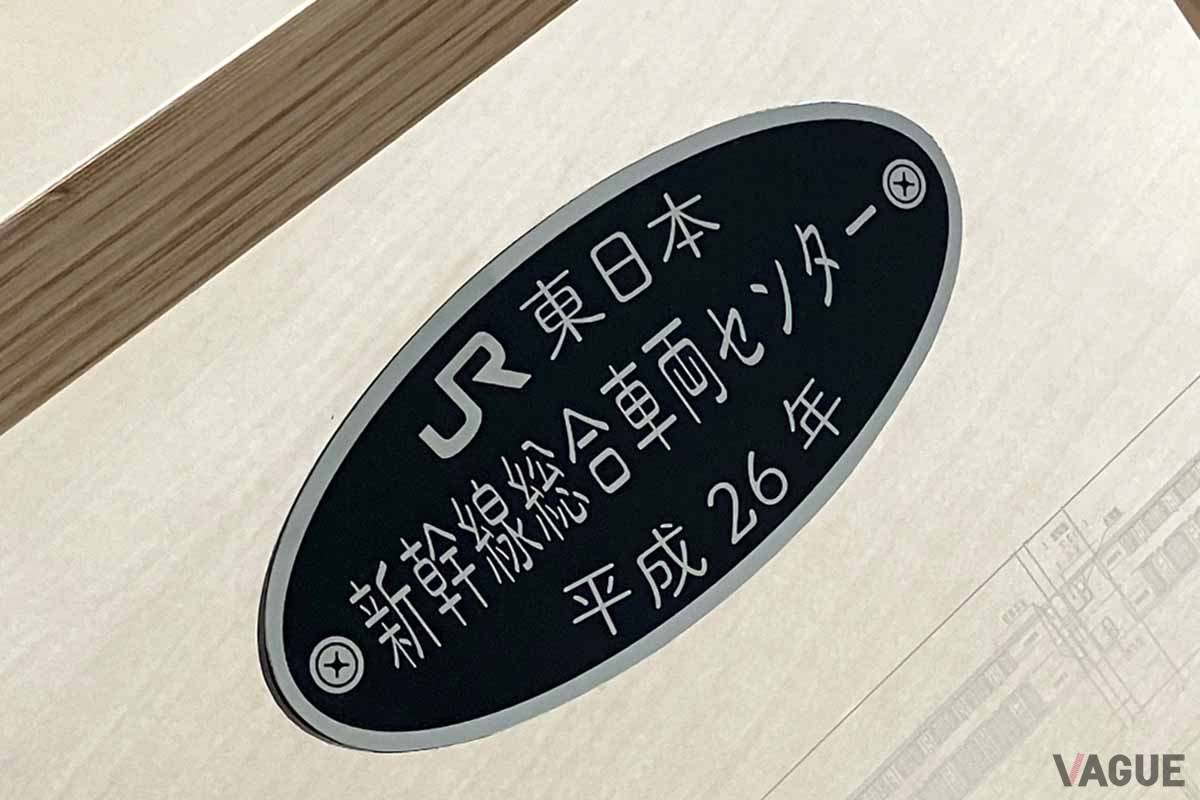 E3系「とれいゆ　つばさ」の解体部品を活用したアニバーサリークロック