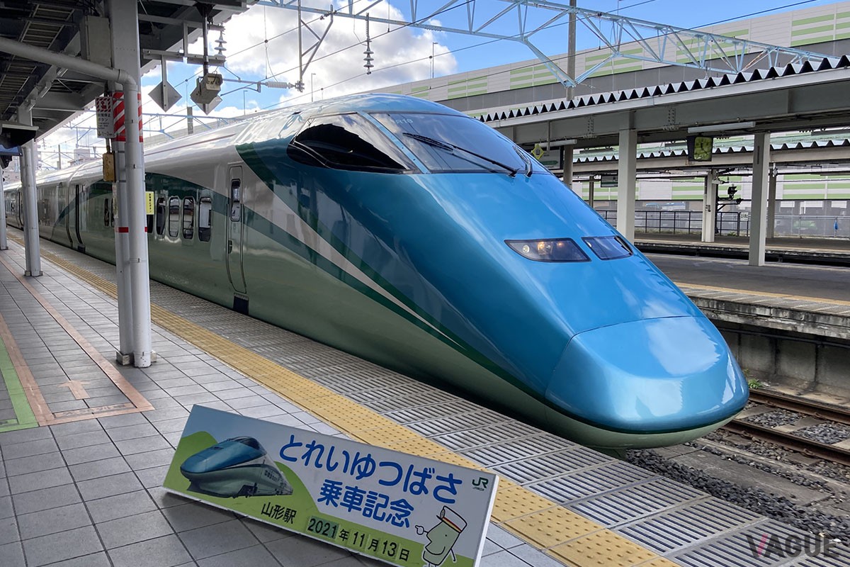 2022年3月に運行を終了したE3系「とれいゆ　つばさ」