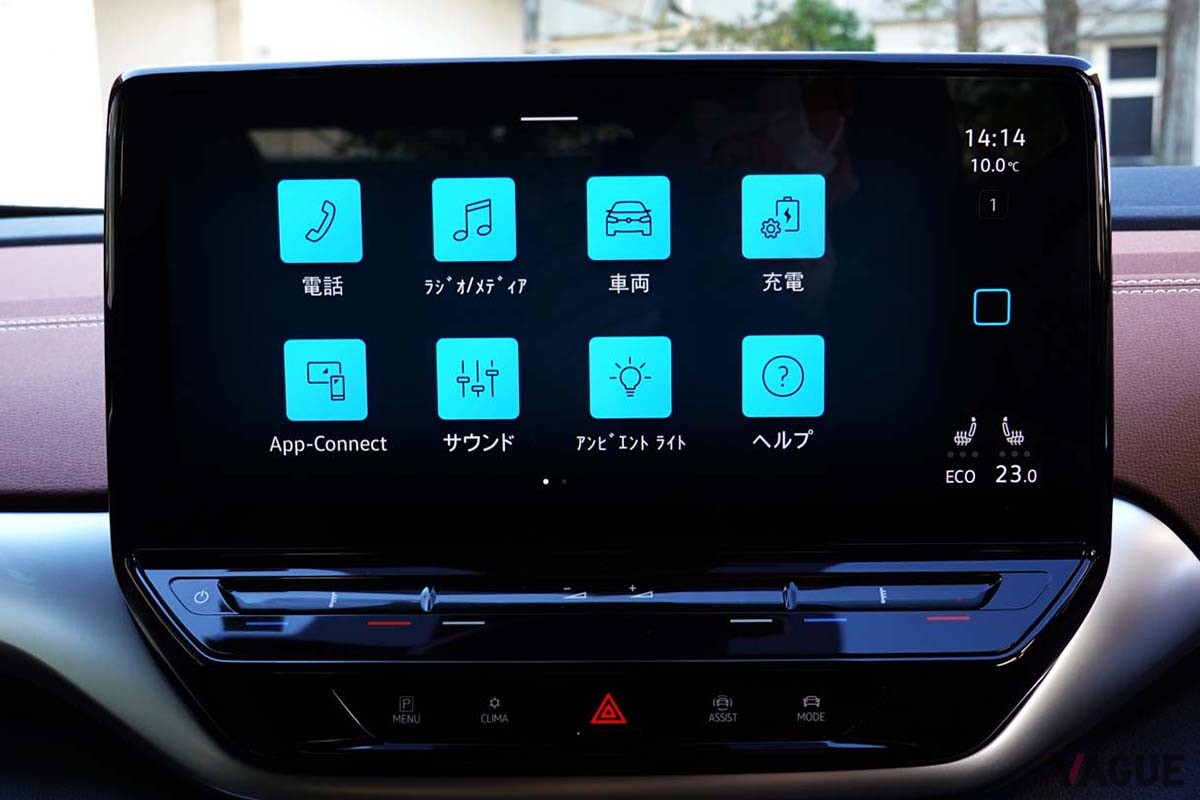 ID.4のIVIではADASを含む車両側の様々な機能をコントロールできる