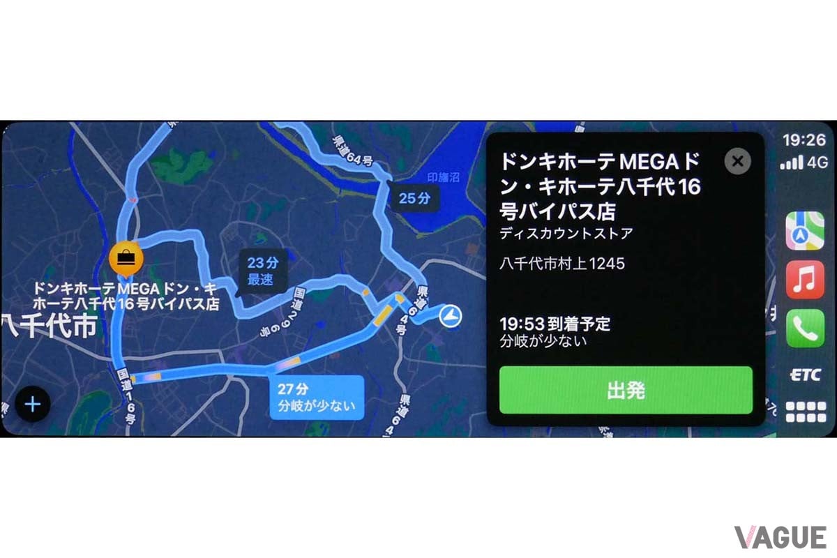 60系プリウスのインフォテイメントシステム上でルート探索。条件別に最大3ルート案内するのはiPhone 単独での場合と同じだ