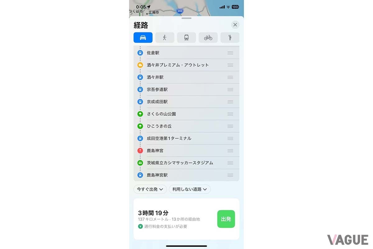経由地がどこまで設定できるかを試すと最大13カ所まで設定できた