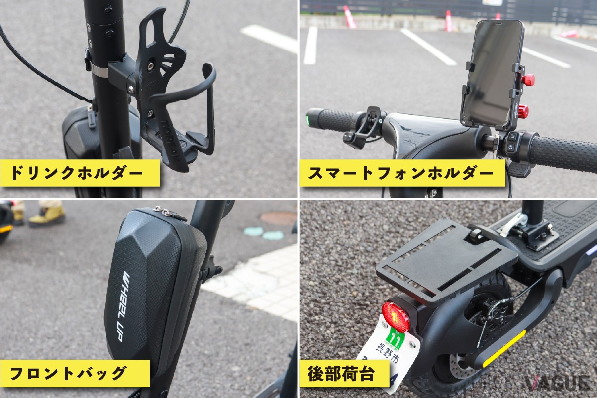 オプションパーツも充実