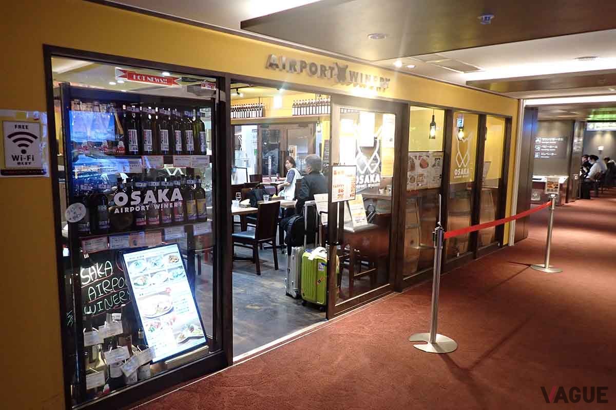 大阪エアポートワイナリーは、到着ロビーを出てすぐの階段を上がった4Fにある