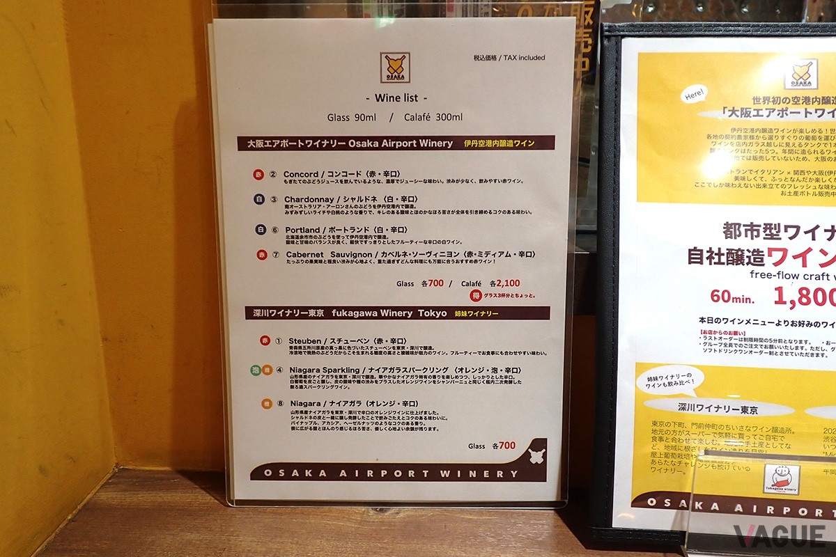「飲み放題60分」で楽しめるワインのリスト。ラストオーダーは5分前となる