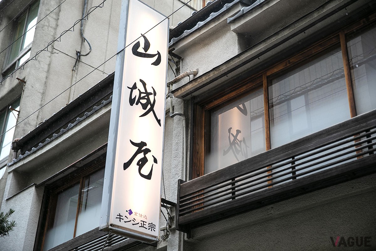 看板とエンジ色の暖簾が目印。木造の建物は、歴史を感じさせてくれる