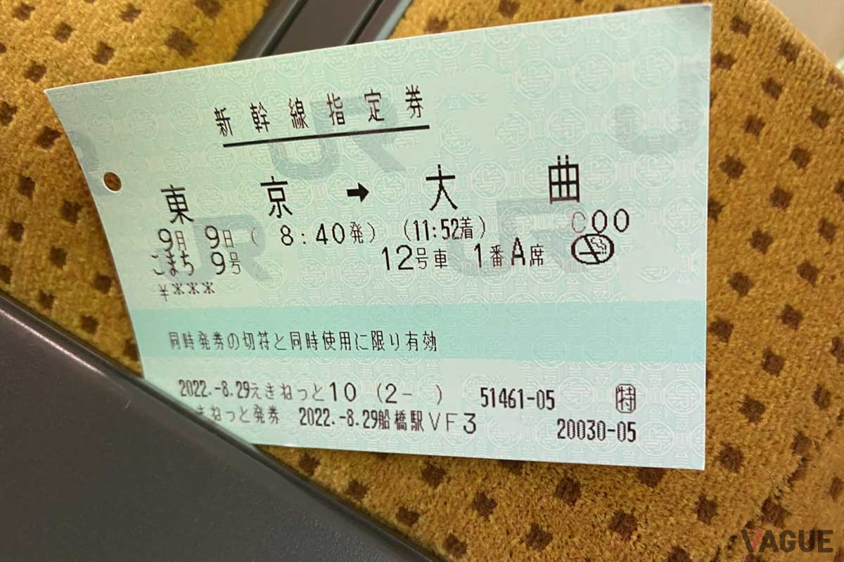 特急／新幹線などの指定席は6回分取ることができる