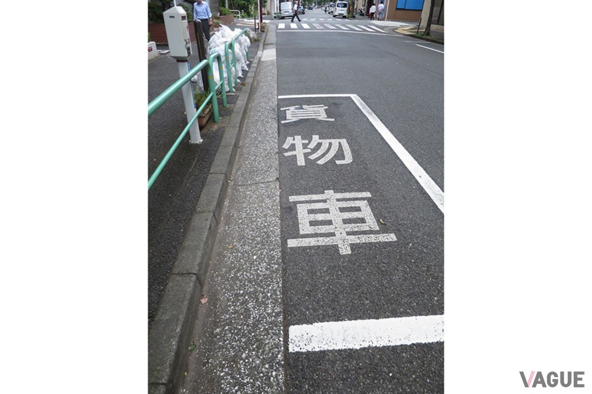 「貨物車」の表示はあくまでお願いレベル。道路交通法に定められたものではないので、普通車が止めても違法とはならない。