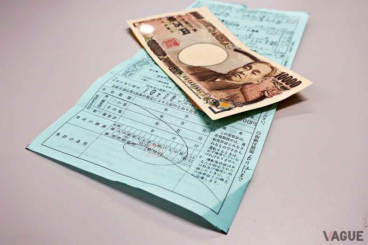 「交通反則告知書(いわゆる青キップ)」の反則金はペイペイ払いには対応していない