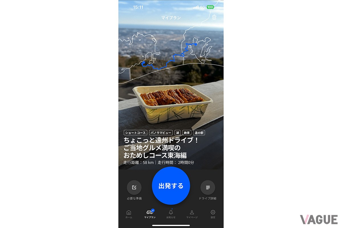 スバルオーナーのためのドライブアプリ「SUBAROAD」