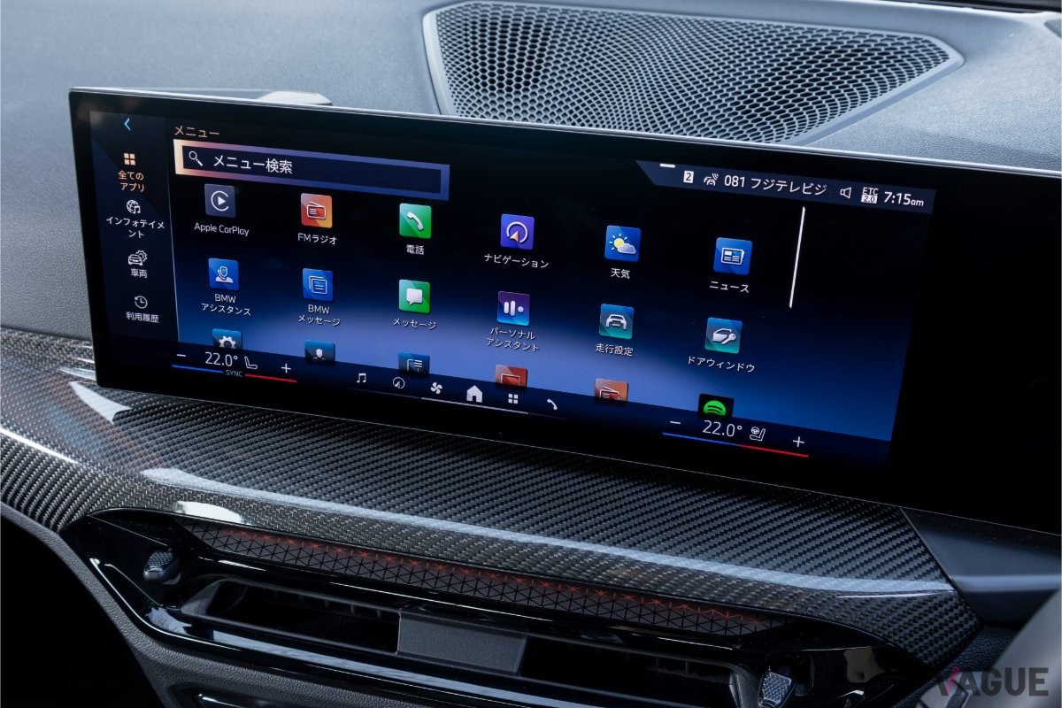 新型3シリーズはApple CarPlay対応し、スマートフォンで事前に検索した目的地を車両に送信する機能も追加されています