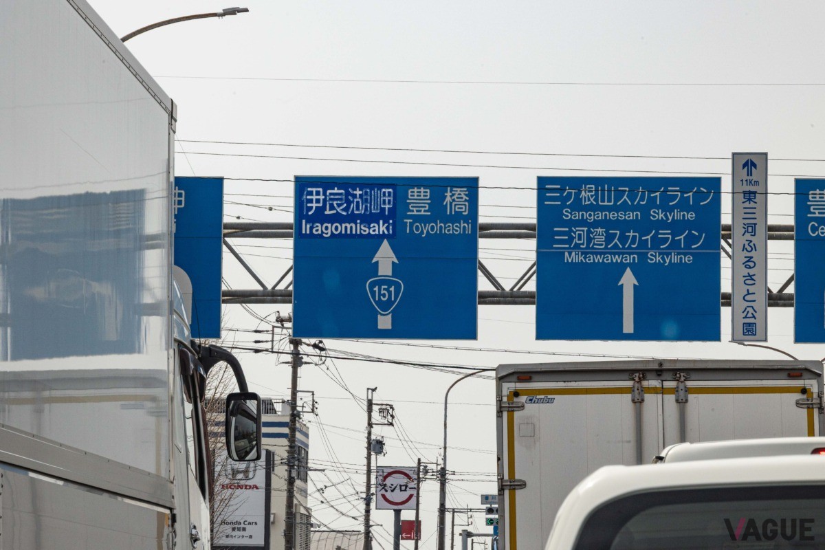 東名道・豊橋ICから一般道で一路渥美半島へ。伊良湖フェリー乗り場を目指す