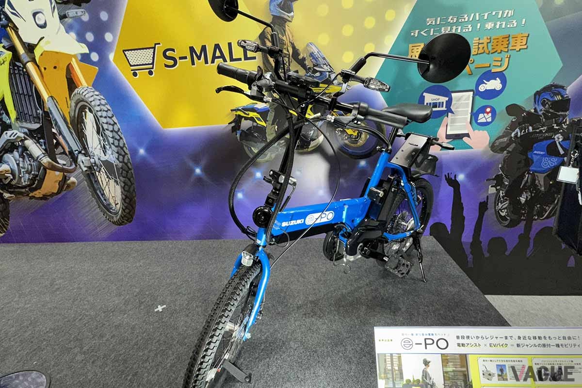 スズキの「ペダル付きの原動機付き自転車」、e-Po（イーポ）。発売時期は未定だ