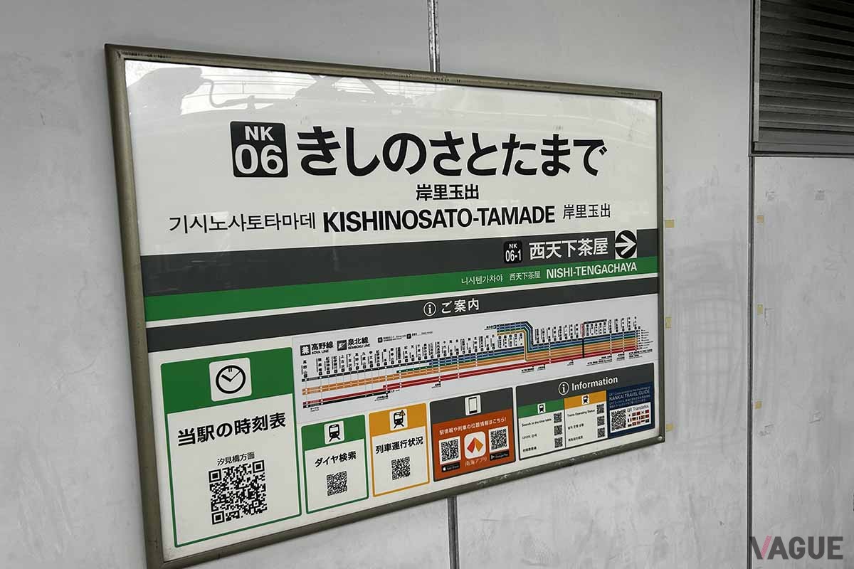 汐見橋線岸里玉出駅