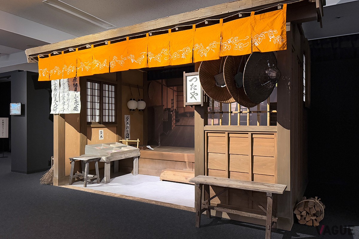 「蔦屋」再現セット