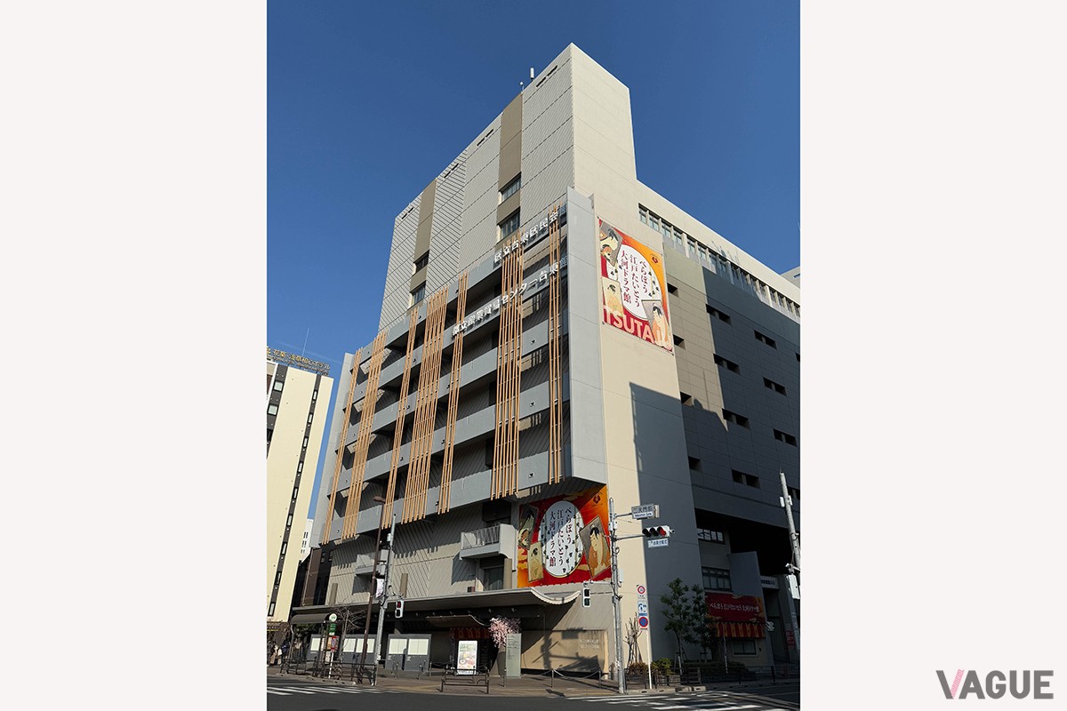 台東区民会館外観