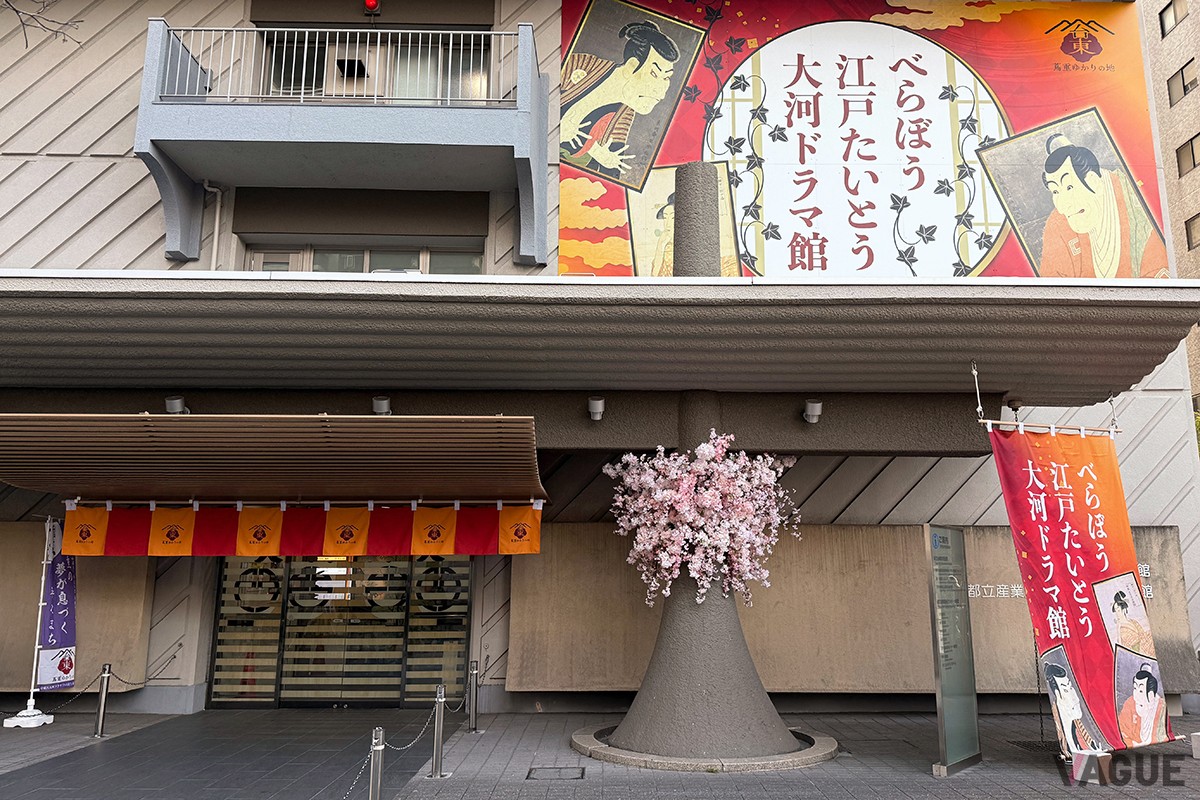 台東区民会館入口(西側)