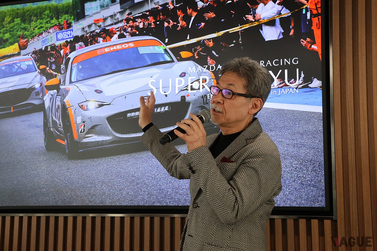 マツダのカーデザイナーの重鎮であり、現在は「MAZDA SPIRIT RACING」の代表も務める前田育男さん