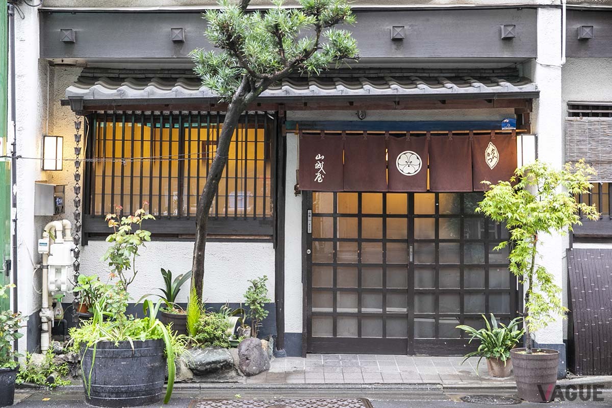 山城屋