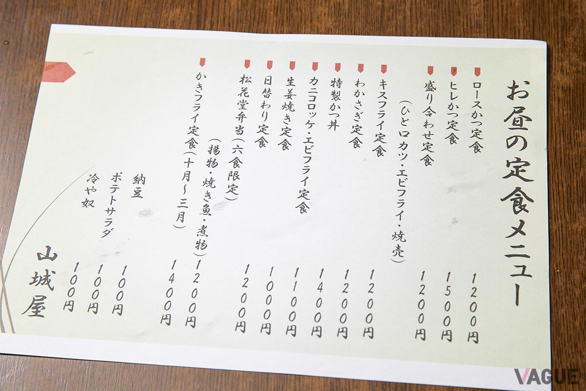 昼のメニュー。夜は仕入れにより変わるため、手書きのメニューに