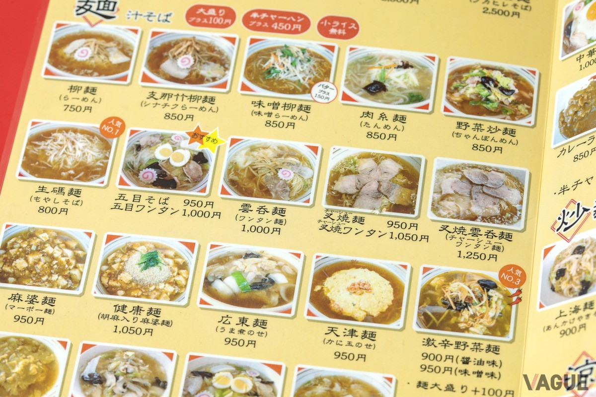 メニュー。全て写真付きなので、どんな料理なのかわかりやすい