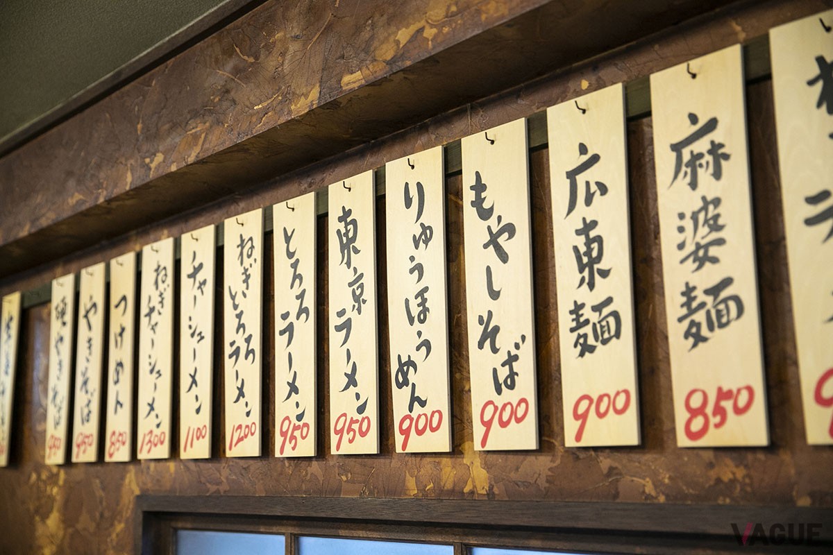 中華麺店　龍朋