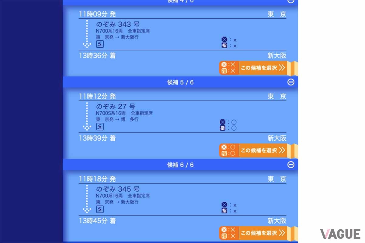 5月3日午前中の東海道新幹線（東京-新大阪）予約状況。一部ののぞみで満席となっている（2025年4月14日現在）