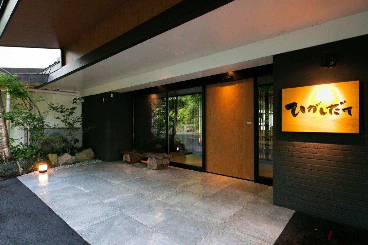 北アルプスを望む露天風呂温泉の宿 ひがしだて