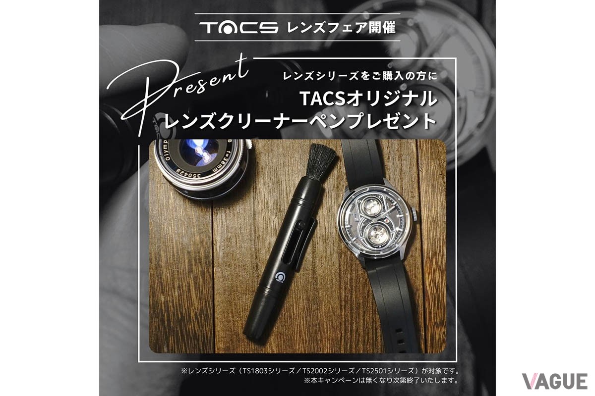 購入者への特典として、実際にカメラのレンズ清掃にも使えるレンズクリーナーペンをプレゼント