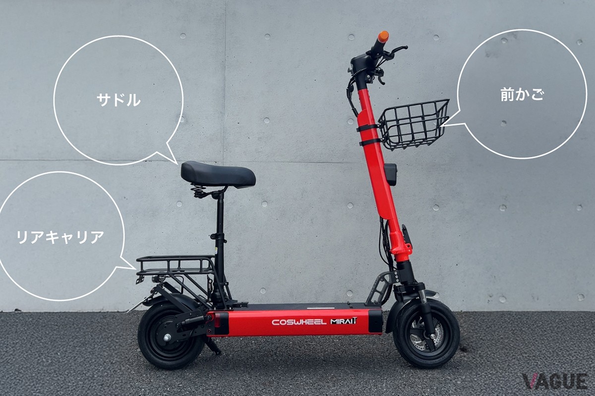 COSWHEEL MIRAI T Lite：15万1800円