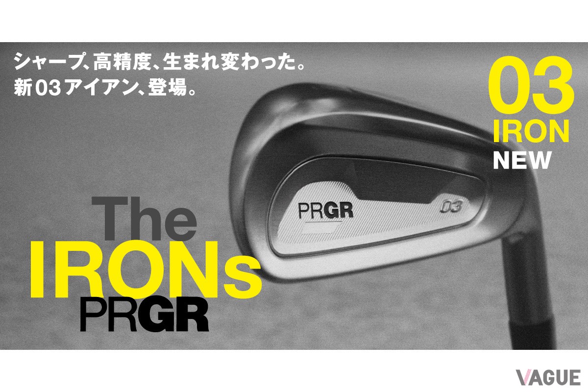 プロギアの「PRGR 03 IRON」