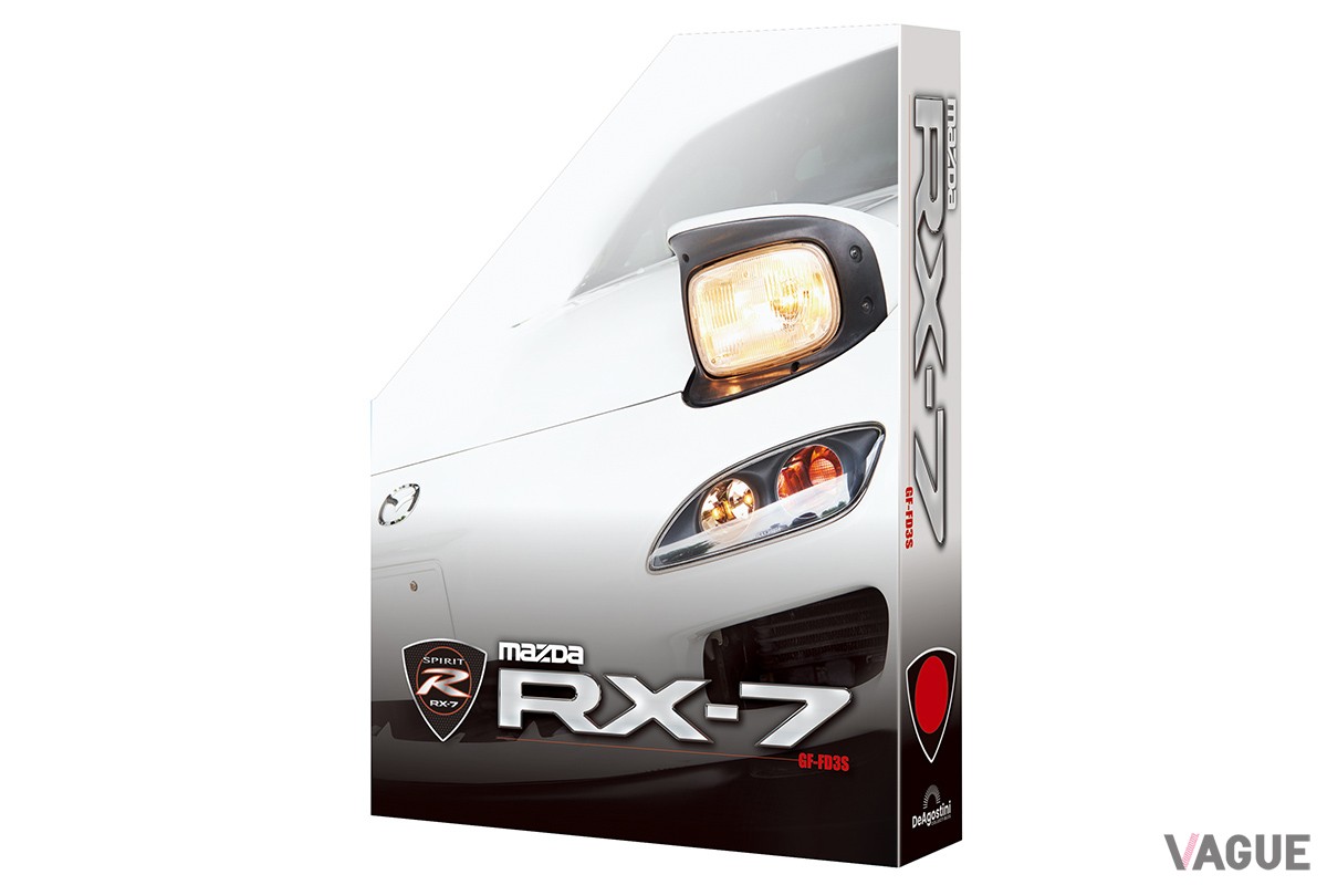 デアゴスティーニ週刊『マツダ RX-7』