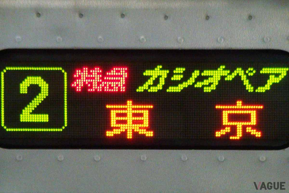 「カシオペア」