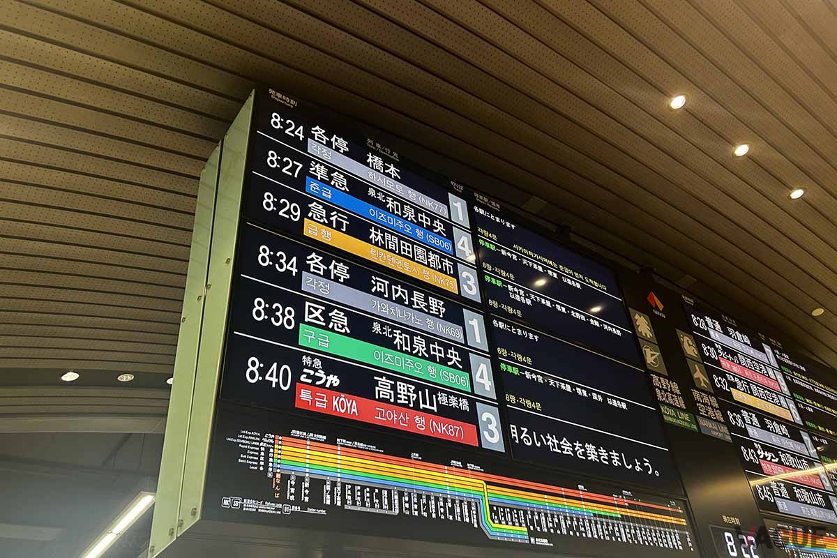 南海・難波駅