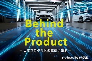 定期連載「Behind the Product（ビハインド ザ プロダクト）」