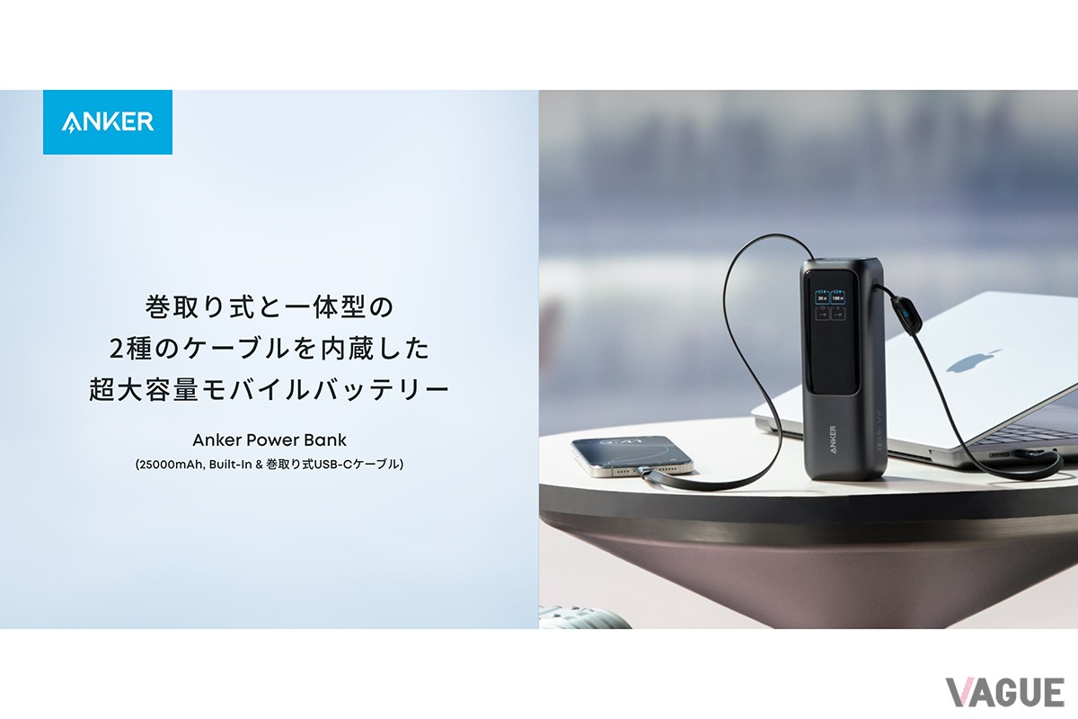本体自体にUSB-Cケーブルが2本付属。別途用意する必要もなくすぐに使い始められる