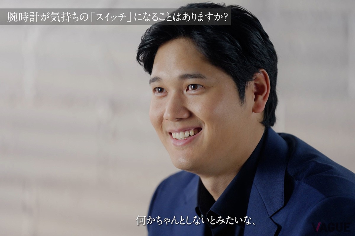 フォーマルな場面で腕時計を身につけることが多い大谷選手。身につけることが気持ちのスイッチにも