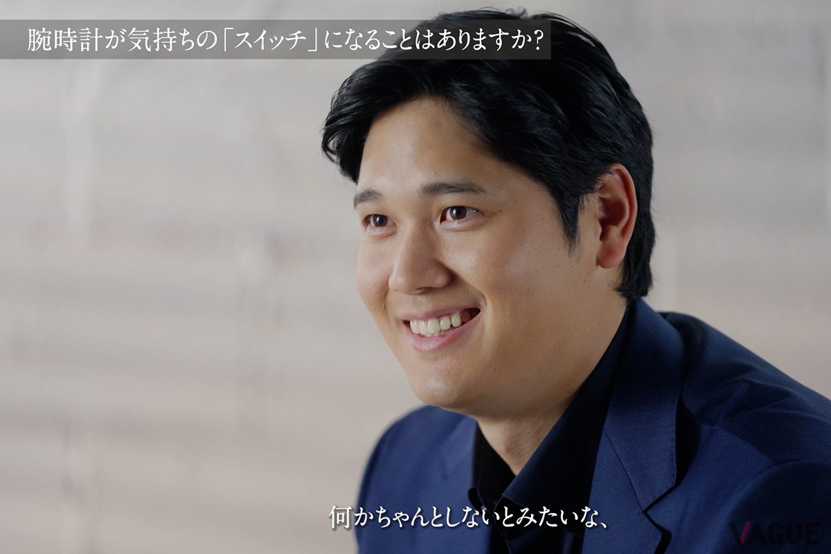 フォーマルな場面で腕時計を身につけることが多い大谷選手。身につけることが気持ちのスイッチにも