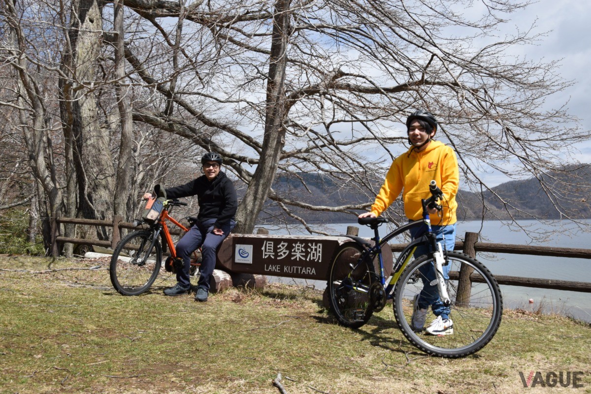 倶多楽湖に到着