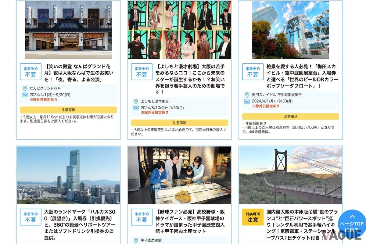 JR東海「ずらし旅」の“選べる体験”。アクティビティの他グルメなども選択できる