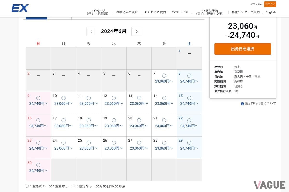 JR東海ツアーズの「ずらし旅」東京‐大阪日帰りの2024年7月の料金