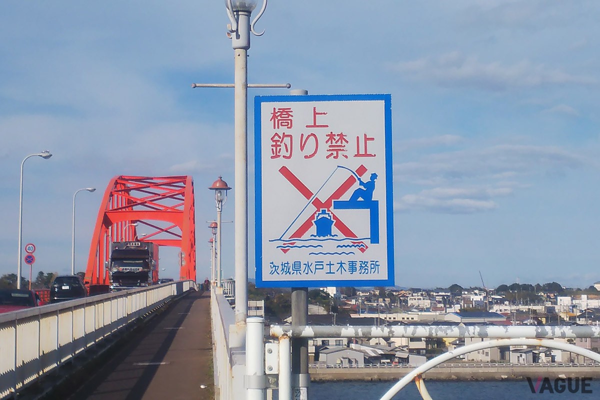 釣りをするときは最低限のマナーと、釣ってよい場所なのか確認することが大事