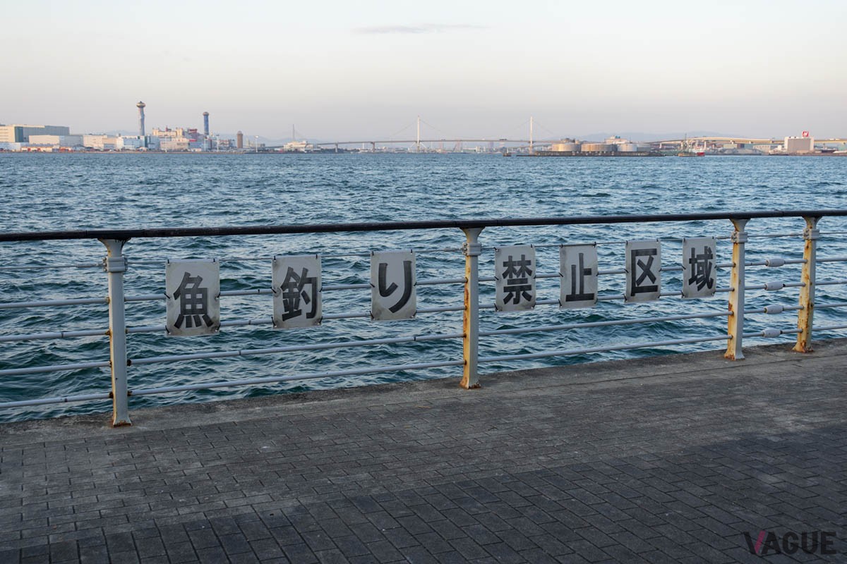 釣りをするときは最低限のマナーと、釣ってよい場所なのか確認することが大事