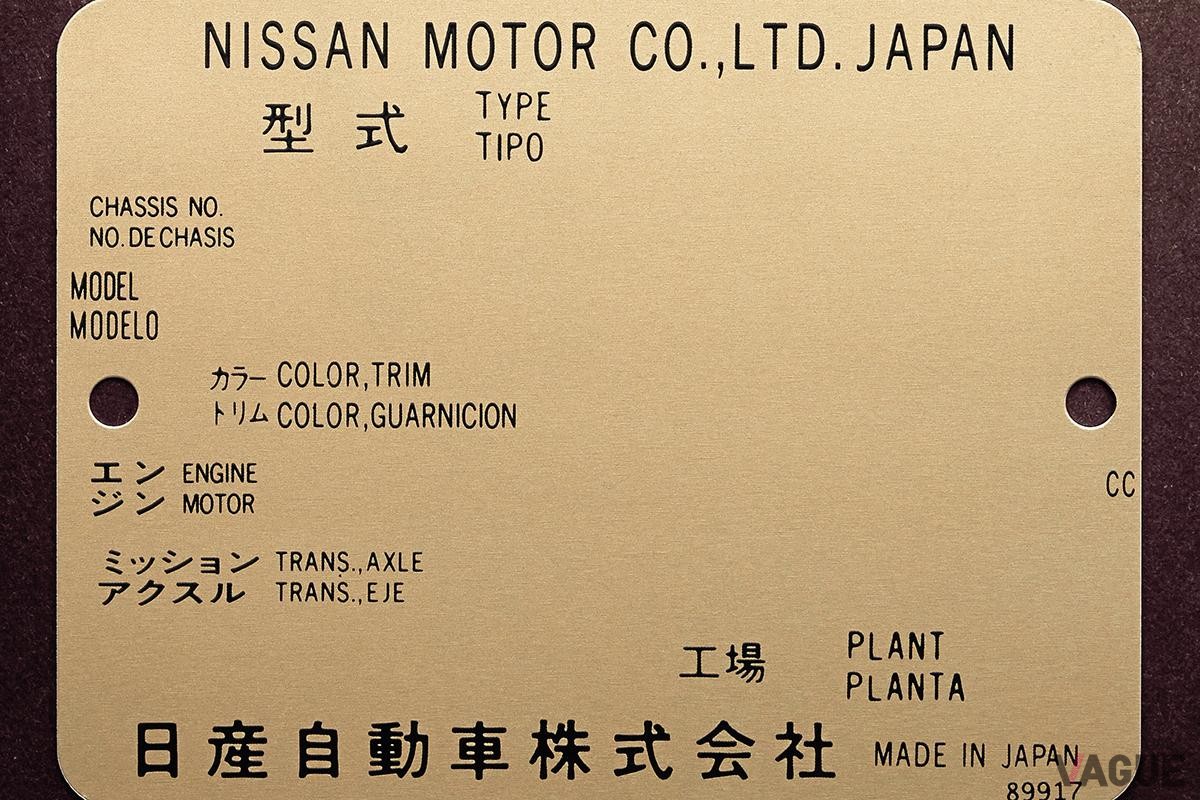 赤文字で匠の名が刻まれたアルミ製ネームプレートと、ゴールドのモデルナンバープレートを、新たにエンジンルーム内に採用