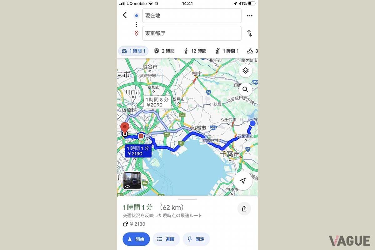 Googleマップ。目的地までのルートを探すとルートを条件別に示すが、それぞれのルート状況は「道順」で追わないとわからない