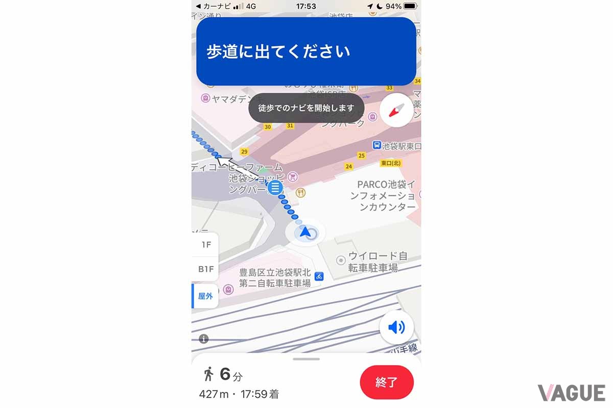 Yahoo！カーナビの駐車位置保存と駐車位置までの徒歩ナビ