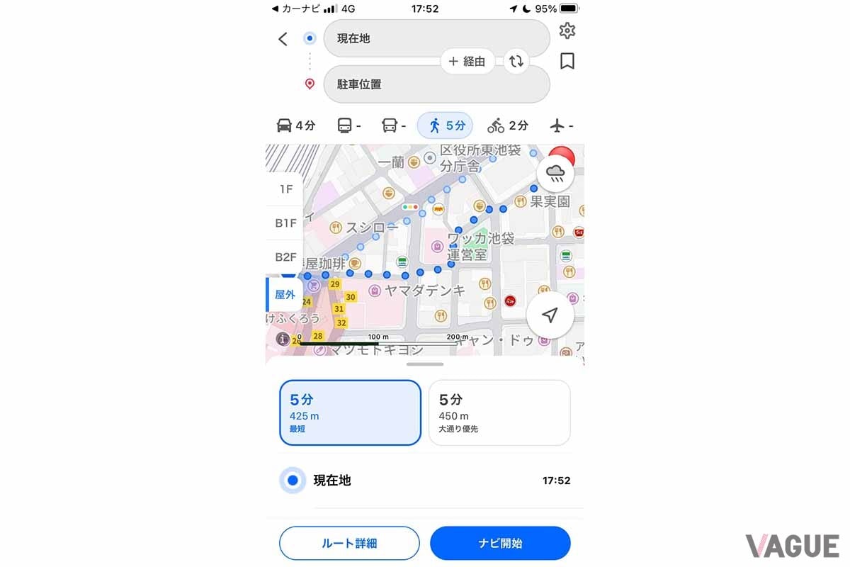 Yahoo！カーナビの便利な「駐車位置の保存」機能。「どこに停めたかわからなくなった」という困った事態を回避できる