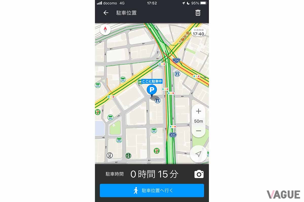 Yahoo！カーナビの駐車位置保存と駐車位置までの徒歩ナビ